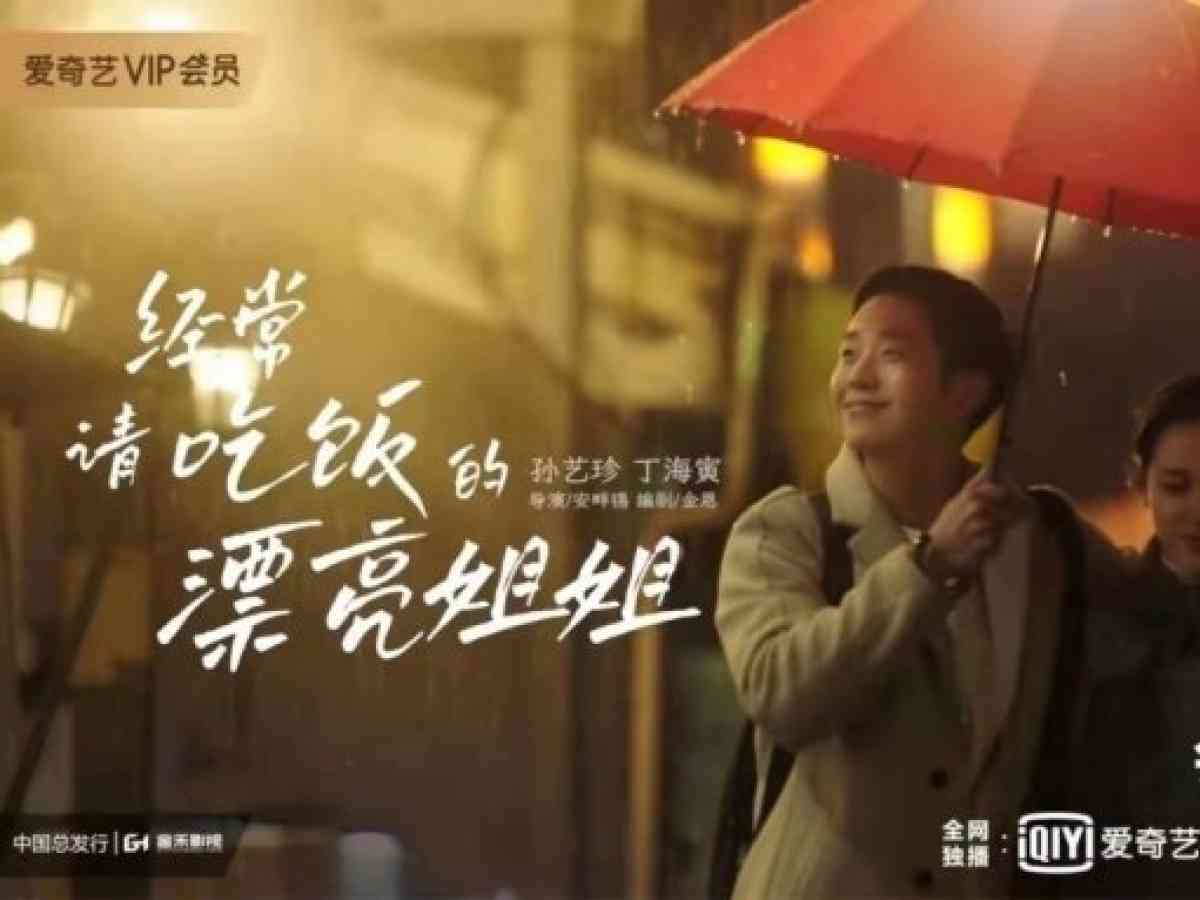 All I Want for Love is You, Mainland China, Drama