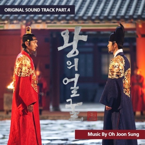 The King's Affection (Original Soundtrack) - Album by Various