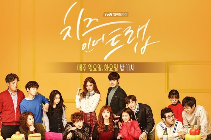 Cheese In The Trap Sold To China For Record 2m
