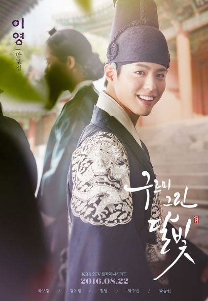 Park Bo gum: The Boy with a Mischievous Smile 