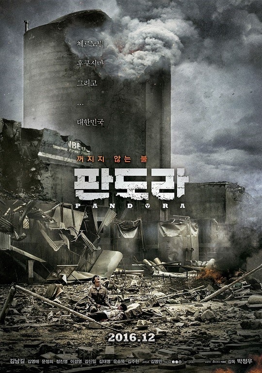 tsunami korean movie