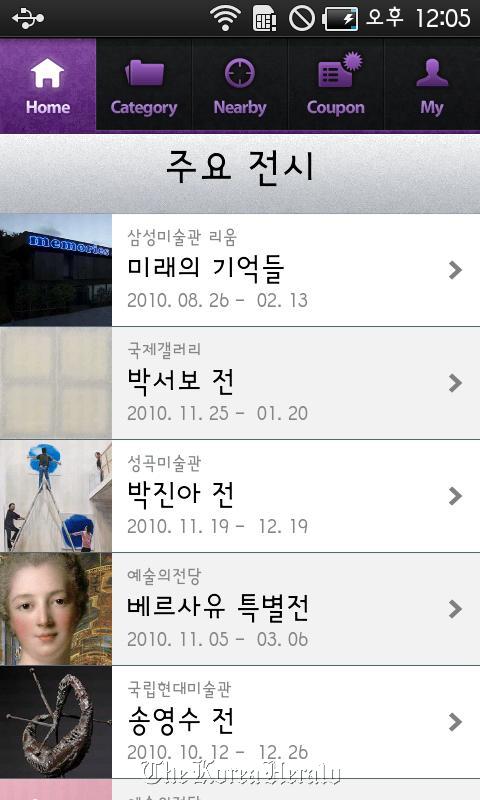 A screen shot of exhibition information from “artday” app on an Android-based smartphone.