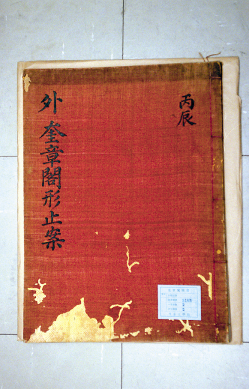 One of the Joseon-period royal books set to return from France (Yonhap News)