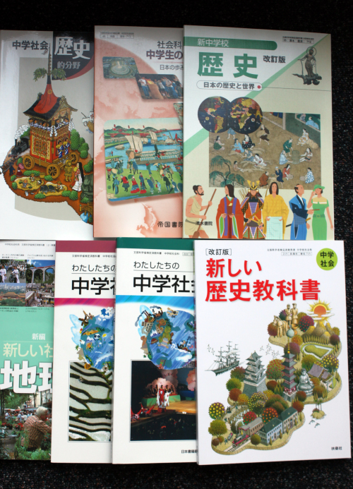 The covers of history, geography and ethics middle school textbooks of Japanese. (Yonhap News)