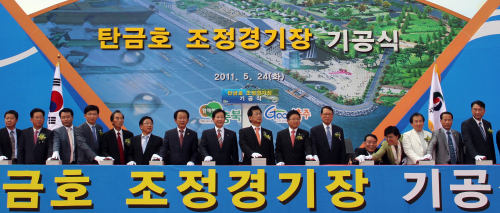 The groundbreaking ceremony is held in Chungju. (Yonhap News)