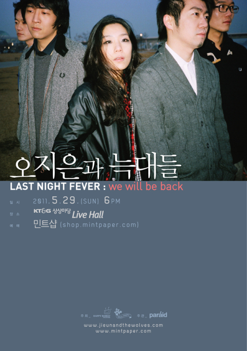 Poster of the upcoming concert by Oh Ji-eun and the Wolves (Happy Robot)