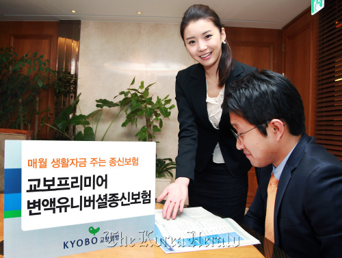 A worker at Kyobo Life introduces its new Kyobo Premier Variable Whole Life Insurance. (Kyobo Life)