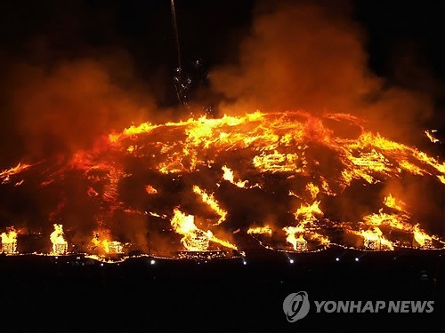 Saebyeol Oreum, the venue of the Jeju Fire Festival, is set on fire during the festival in 2013. (Yonhap)