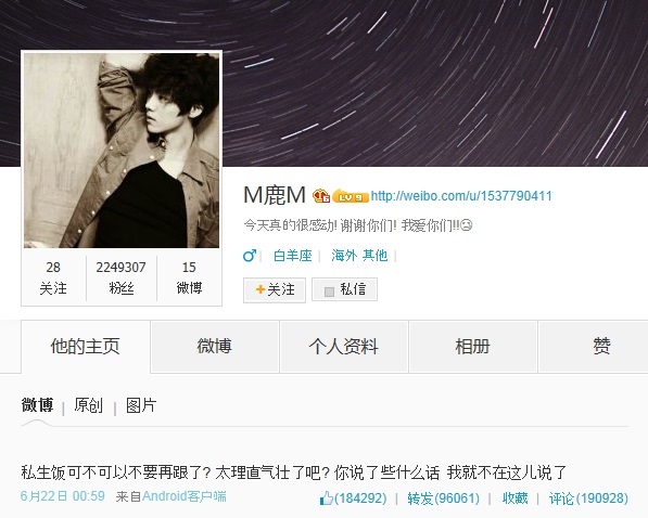 Luhan's post in Weibo (Weibo)