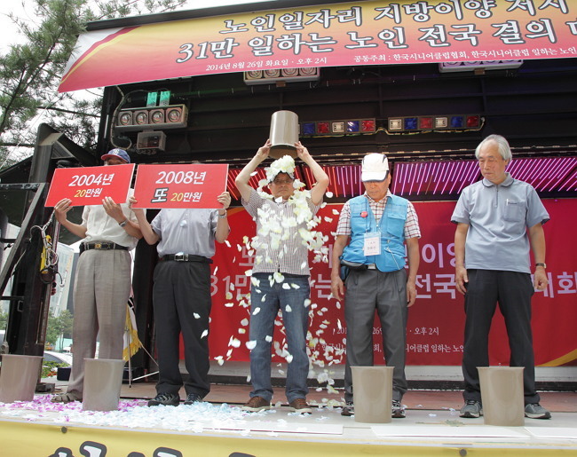 Members of the Korea Association of Community Senior Club protest the government’s job policies forseniors in central Seoul on Tuesday. (Korea Association of Community Senior Club)
