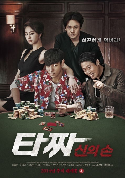 Tazza 2' draws about 3m viewers