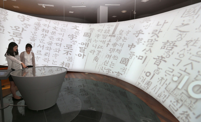 The main exhibition hall of the National Hangeul Museum. (The National Hangul Museum)