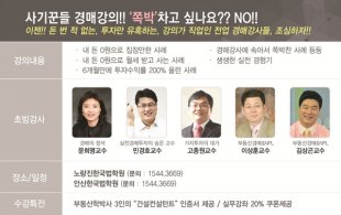 부동산 경매학원 각자가 원하는 목표 달성까지