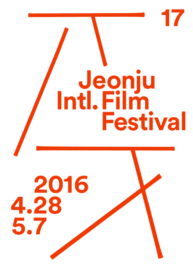 What to look out for at this year's Jeonju Film Festival