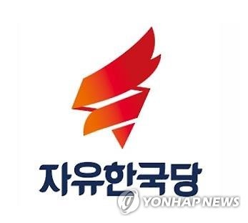 The logo of the Liberty Korea Party (Yonhap)