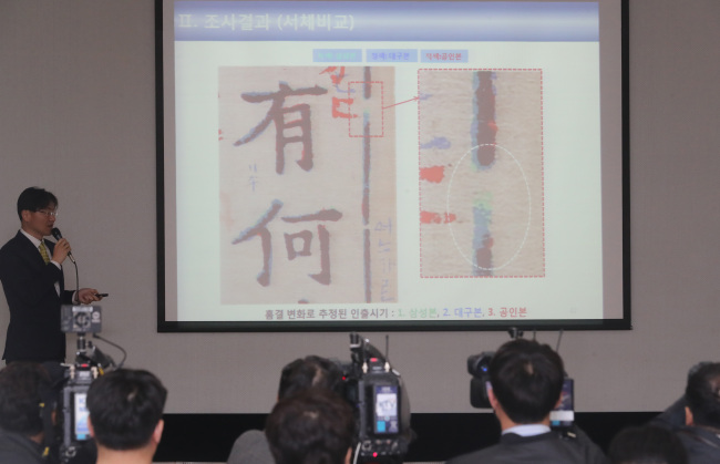 Hwang Kwon-soon, an official from the Cultural Heritage Administration, announces the results of the examination of movable metal types claimed to have been used to print “Jeungdoga.” (Yonhap)