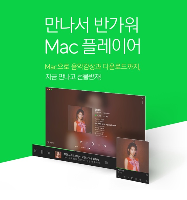 Melon Player For Mac Download