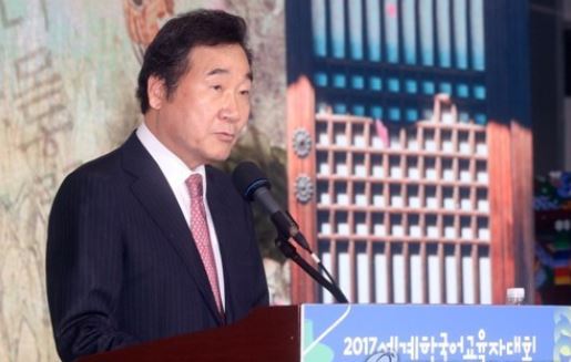 South Korean Prime Minister Lee Nak-yon makes his congratulatory speech at the opening ceremony of the 8th World Korean Educators Conference in Seoul on July 18, 2017. (Yonhap)