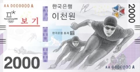 This photo provided by the Bank of Korea shows a 2,000 won bill that will be issued to commemorate South Korea`s hosting of its first Winter Olympics. (Yonhap)