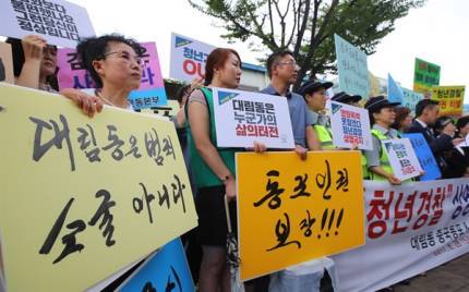 Some 70 ethnic Korean-Chinese people held a protest on Aug. 28 against the film’s producer and distributor in Daerim-dong, demanding the suspension of the movie’s screening, an official apology and financial compensation. (Yonhap)