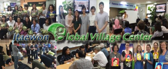 (Itaewon Global Village Center)