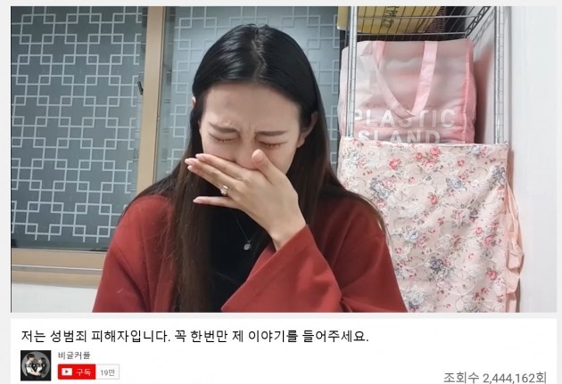 Screenshot of Yang Ye-won sharing the story through YouTube (YouTube)