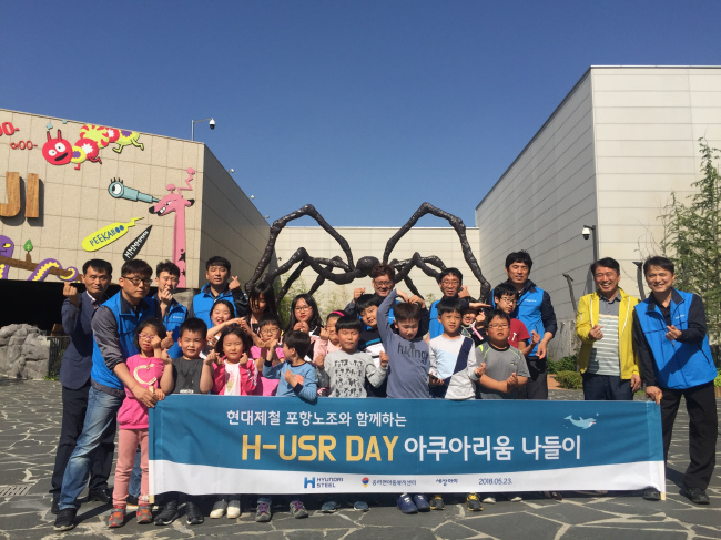 Members of Hyundai Steel labor union’s Pohang chapter and children from a welfare center in a northern part of Pohang pose during a program held in Pohang. (Hyundai Steel)