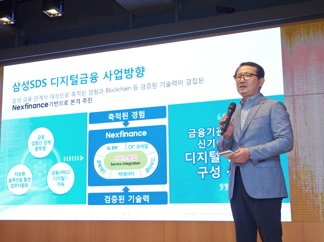 Ryu Hong-jun, finance business division leader of Samsung SDS, speaks at a press conference to announce the launch of the blockchain-powered financial infrastructure Nexfinance in Seoul on Monday. (Samsung SDS)