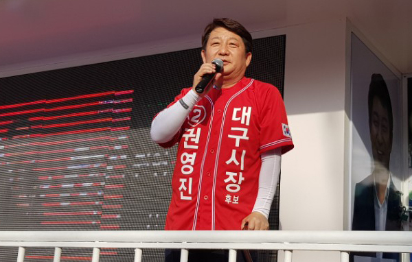 Daegu mayor hopeful Kwon Young-jin of the major conservative opposition Liberty Korea Party. Yonhap