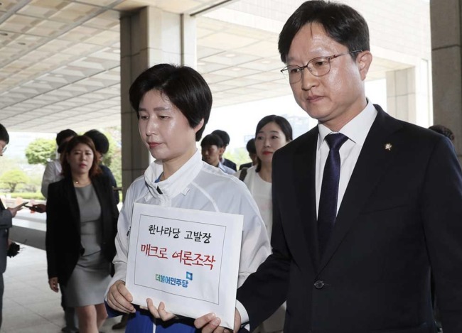 Back Hye-ryun, ruling Democratic Party of Korea’s spokeswoman (left), and Kang Byung-won, the party’s floor spokesman, appears at the Seoul Central District Prosecutors' Office on Thursday. Yonhap