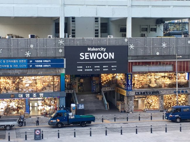 Lighting shops at Sewoon Plaza (Im Eun-byel / The Korea Herald)