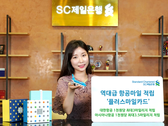 A model promotes the Plus Mile card. (SC Bank Korea)