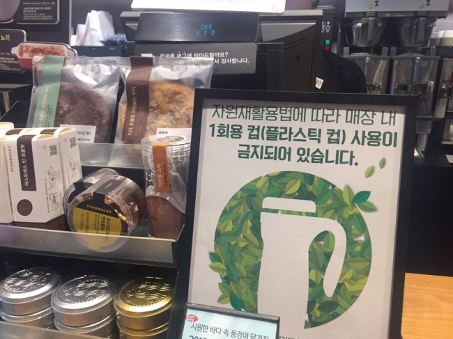 A sign that says in-store customers cannot be given plastic cups is displayed at a Starbucks outlet in central Seoul. (Claire Lee / The Korea Herald).