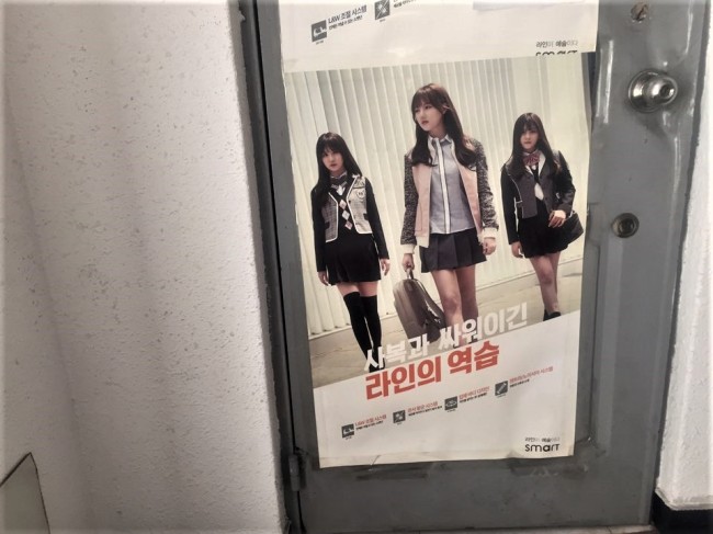 An ad for school uniform sfor middle and high school girls in Seoul, featuring short skirts and tight shirts, starring slender-figured models. (Claire Lee/ The Korea Herald)