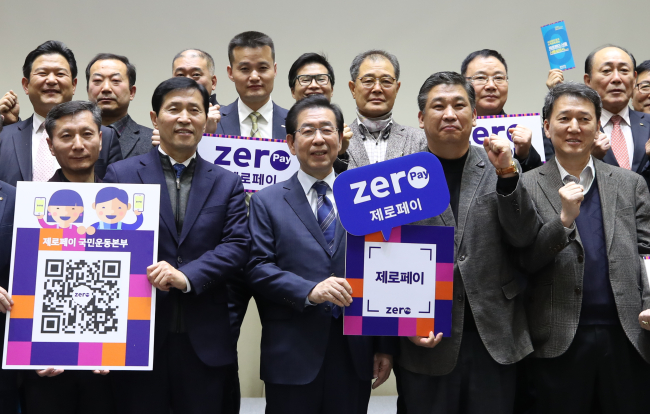 Seoul City Mayor Park Won-soon (front row, third from left)and officials promote Zero Pay (Yonhap)