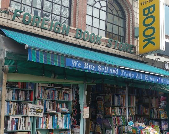 Foreign Book Store in Itaewon (Lee Sun-young/The Korea Herald)