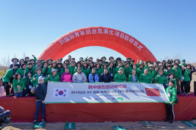 Participants of the 2019 Korea-China Green Corps project pose for a photo in the Kubuqi Desert in Inner Mongolia, China, Saturday. (Korea Foundation)
