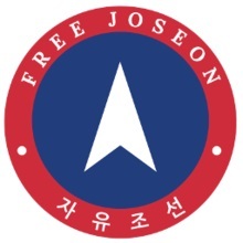 (Free Joseon)