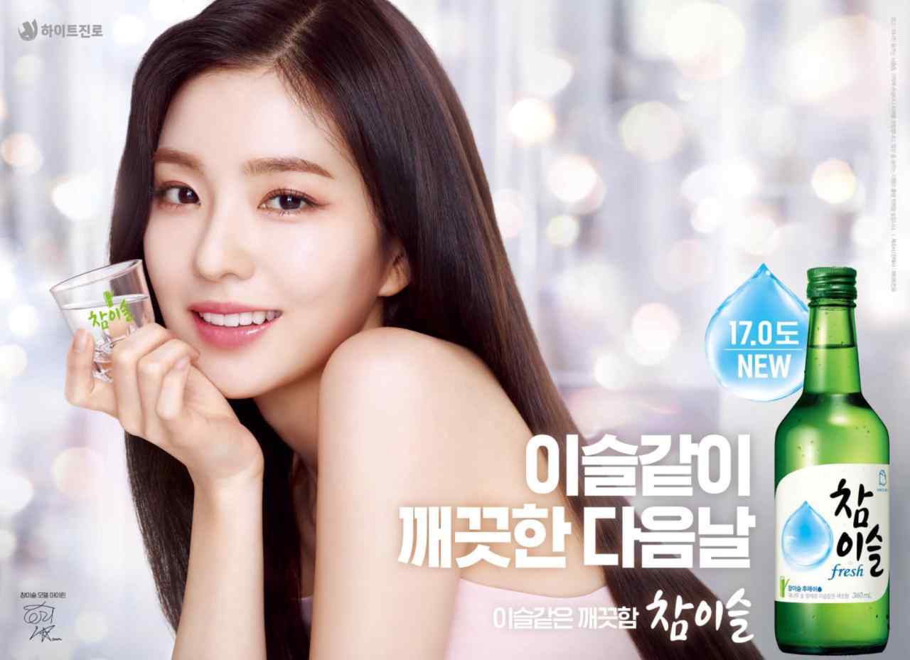 Irene of girl group Red Velvet advertises for a Hite Jinro product. (Hite Jinro)