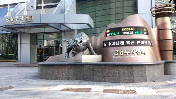 The head office of the Korea Financial Investment Association in Seoul (KOFIA)