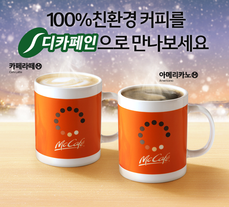 (McDonald's Korea)
