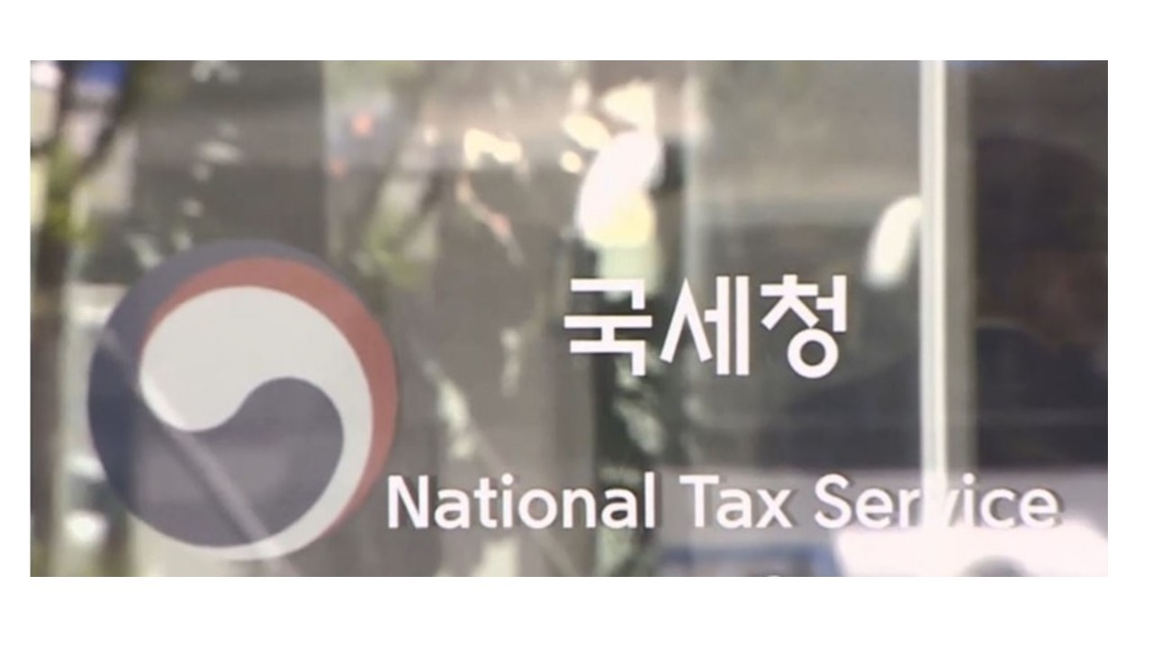 National Tax Service(Yonhap)