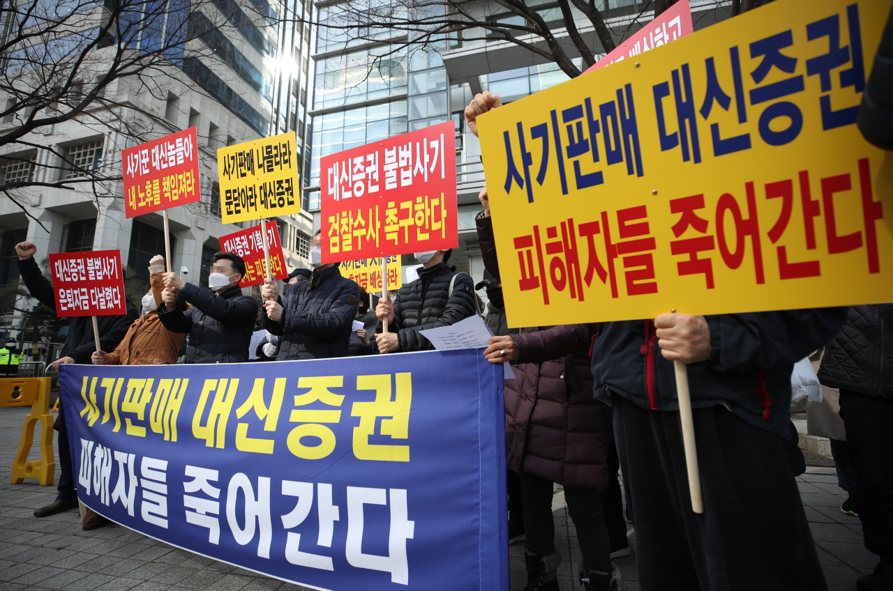 Individual investors in Lime Asset Management’s funds via Daishin Securities and Investment urge financial authorities to send the case to the prosecution at a rally held in front of the Financial Supervisory Service’s headquarters in Yeouido, Seoul, on Friday. (Yonhap)