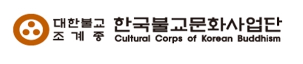 (Cultural Corps of Korean Buddhism)