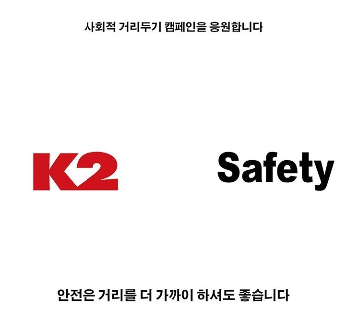 (K2 Safety)