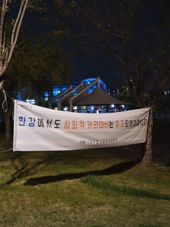 A sign reminding people of social distancing of 2 meters is seen at the Banpo section of the Han River Park. (Lim Jang-won/The Korea Herald)