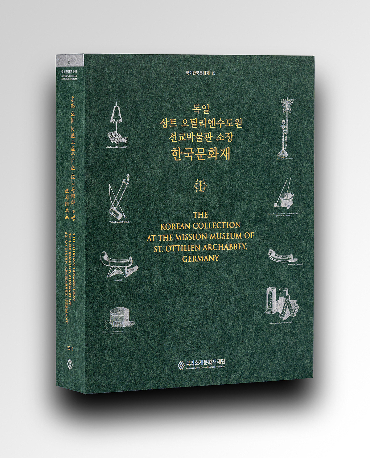 A cover of report “The Korean Collection at the Mission Museum of St. Ottilien Archabbey“(Overseas Korean Cultural Heritage Foundation)