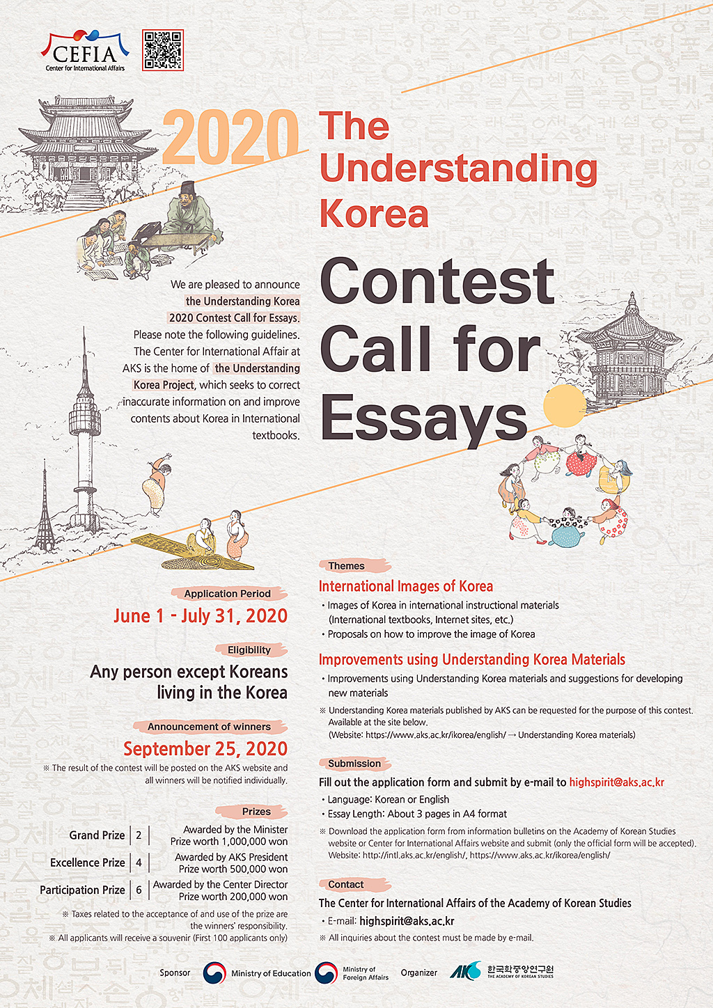 2020 The Understanding Korea Contest Call for Essays (Academy of Korean Studies)