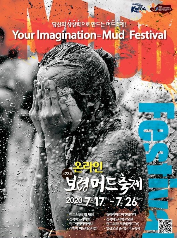 Poster for 2020 Boryeong Mud Festival (Boryeong Festival and Tourism Foundation)