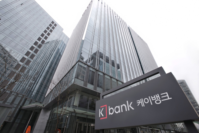 K bank head office in Gwanghwamun in Seoul (K bank)